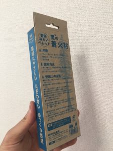 愛の着火剤-裏