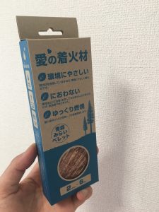 愛の着火剤-表