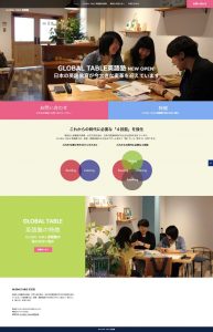 制作実績）GLOBAL TABLE 英語塾