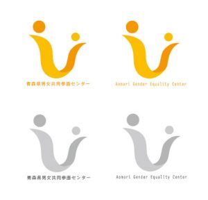 ロゴデータ4：青森県男女共同参画センター様