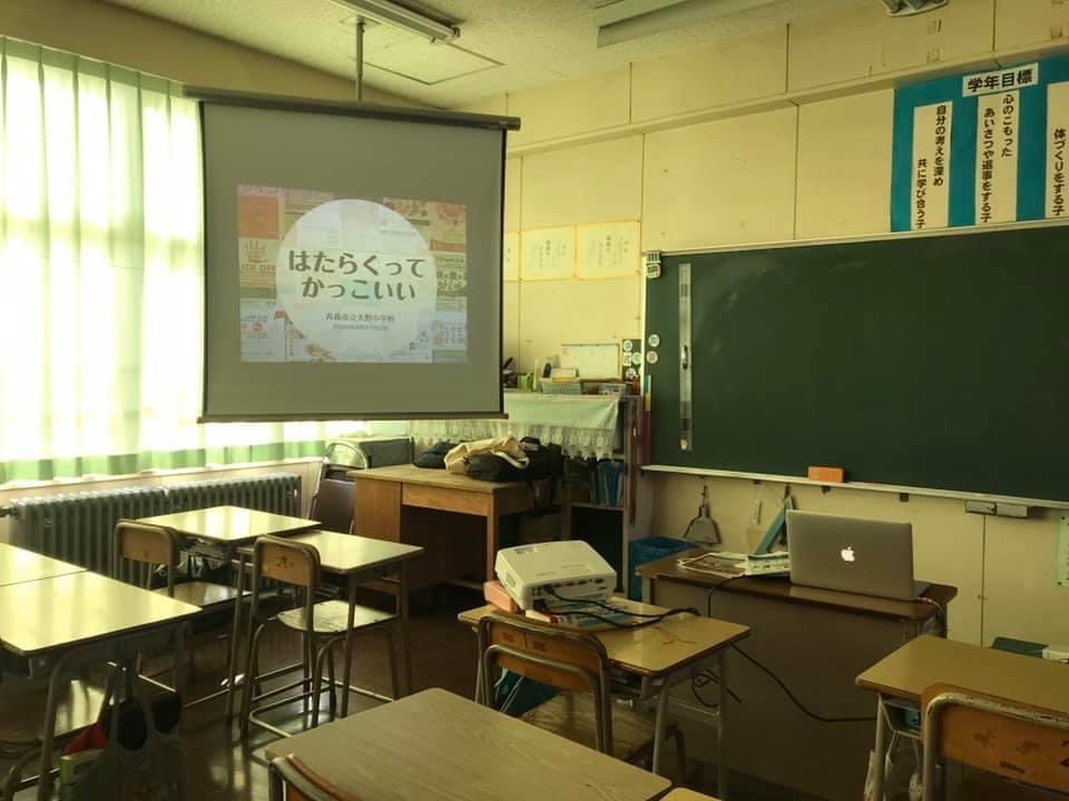 青森市大野小学校「働くってかっこいい」にて職業講話の講師を務めました。