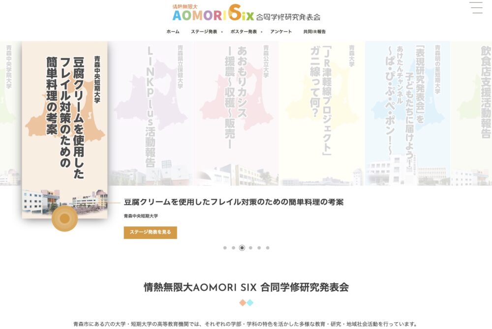 aomori6_img