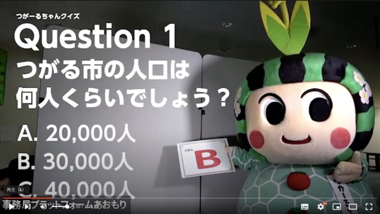 ライブ配信業務：つがる市オンラインツアー