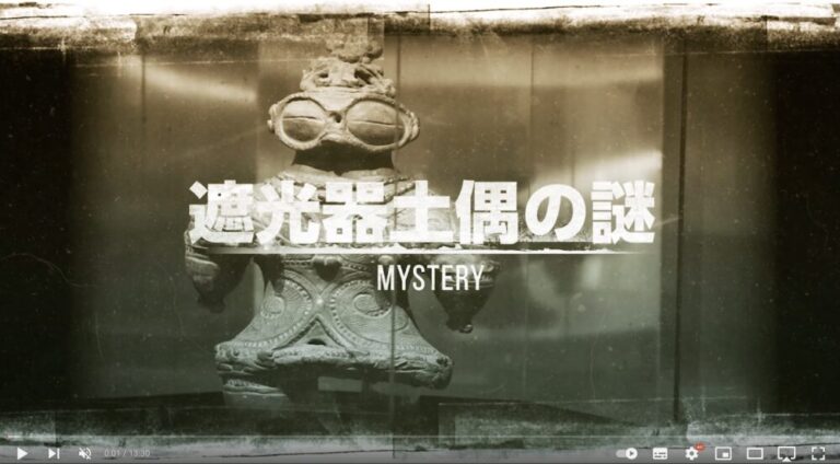 動画撮影・編集：「遮光器土偶の謎」の動画作成