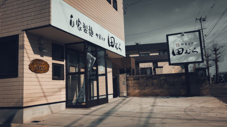 ロゴ制作：中華そば たむら（青森市）